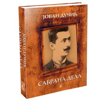 sabrana dela jovana dučića ishop online prodaja